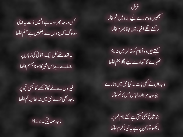 یہ لفظ تھے کل ایک جنونی کی زباں پر بسنے سے ہے اِس شہر کا ہونا بھسم اچّھا