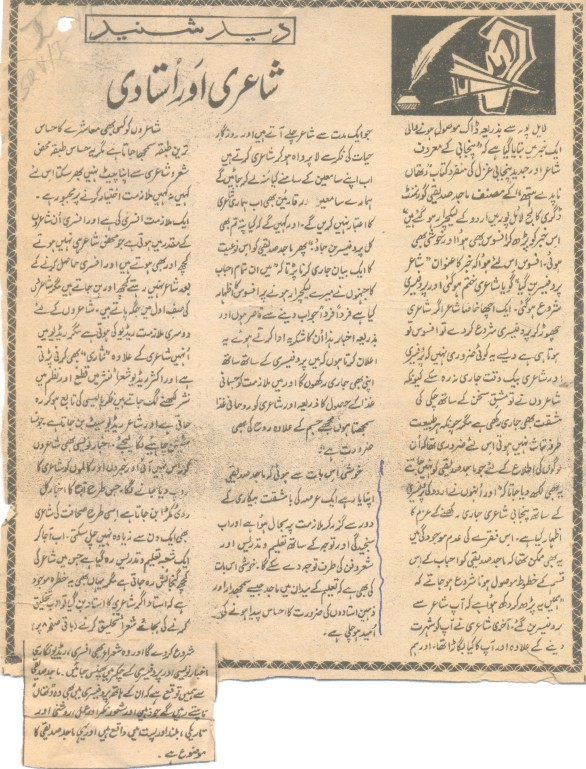 دید شنید از منّو بھائی