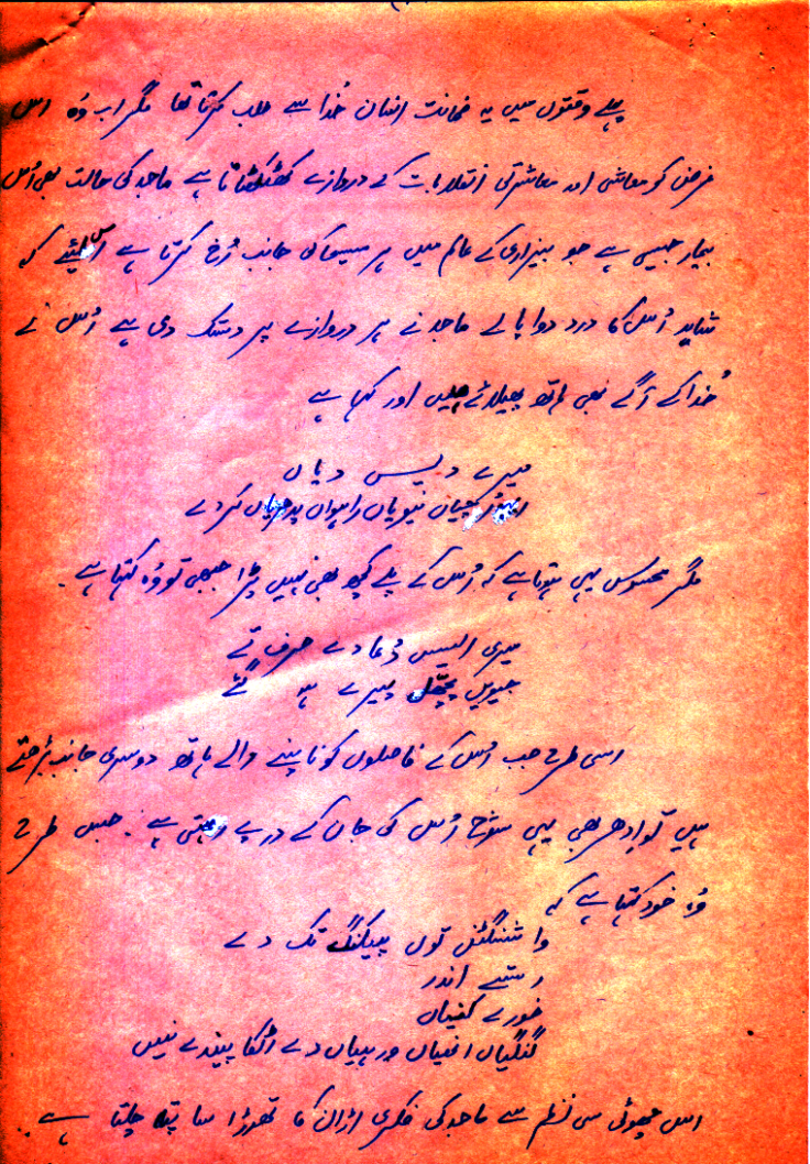 shareef kunjahi - 03