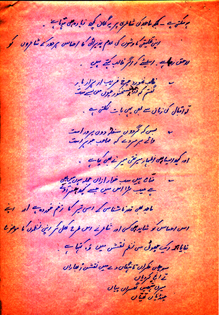 shareef kunjahi - 05