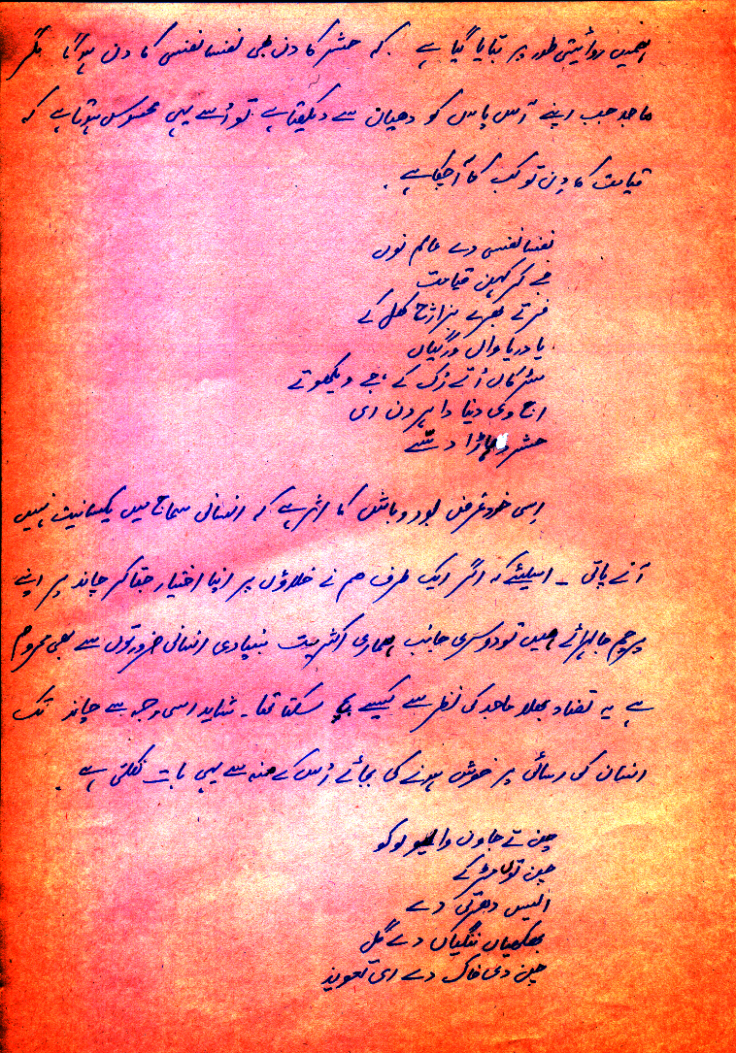 shareef kunjahi - 09