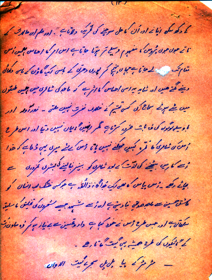 shareef kunjahi - 12