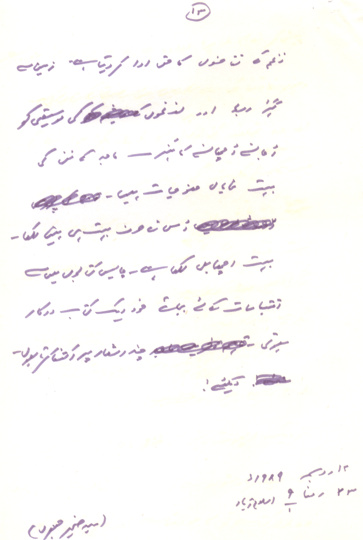 Syed Zamir Jaffry - 8-30-1987 - 13